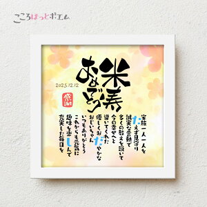 قƃ|G Ď߂łƂyllpz22×22cm   Ďj v[g O |G 88 a Ď j   c c  ꂳ j  ӏ bZ