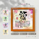 こころほっとポエム 百寿おめでとう【お一人様用】22×22cm 名入れ 感謝 百寿祝い プレゼント 名前 ポエム 100歳 百歳…