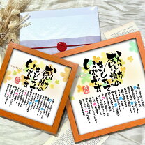感謝状 定年の通販
