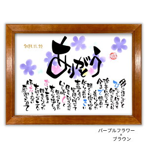 ���肪�Ƃ� ���������|�G�� 30×41cm�y�菑��/�I�[�_�[���C�h�z ������ �v���[���g �L�O�i ���e�ւ̃v���[���g ���ӏ� �e �M�t�g ���蕨 ���� ���O �|�G�� ������ �L�O�i ���ӏ� ���e ����i 