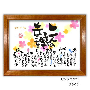 ���e�ւ̃v���[���g ���������|�G�� 30×41cm�y�菑��/�I�[�_�[���C�h�z ������ �q��Ċ��ӏ� ���e �v���[���g ������ ����i ���e����i �L�O�i ���ӏ� ���肪�Ƃ� ���� �v���[���g ���O �|