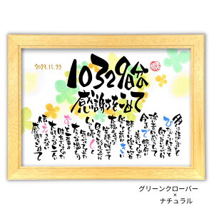 �q��Ċ��ӏ� ���������|�G�� 30×41cm�y�菑��/�I�[�_�[���C�h�z ���e�ւ̃v���[���g �������ӏ� ������ ���� �v���[���g ���O �|�G�� ���ӏ� �L�O�i ���ӏ� ���e ����i �T���N�X�{�[�h ��