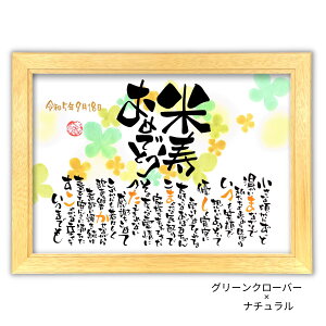 �Ď� ���j�� ���������|�G�� 30×41cm�y�菑��/�I�[�_�[���C�h�z �Ď� �v���[���g �c�� �c�� ���΂������ ����������� ���O���� �|�G�� �Ď��j�� 88�� �a�����v���[���g �� �j�� ���� �Ď�