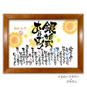 �⍥�� ���������|�G�� 30×41cm�y�菑��/�I�[�_�[���C�h�z �⍥�� ���j�� �����L�O�� ���蕨 �v���[���g ���e �L�O�i �⍥�� ���O �|�G�� �⍥���j�� ����25���N ������ ���b�Z�[�W