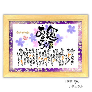 �җ�j�� ���������|�G�� 30×41cm�y�菑��/�F�T��㎆�z �җ�̂��j�� 60�΂̂��j�� �җ� ���j�� �v���[���g �� �� �j�� ���� �җ�j�� ���b�Z�[�W ���O�|�G��