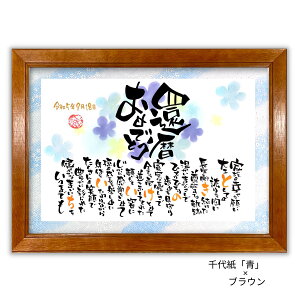 �җ�j�� ���������|�G�� 30×41cm�y�菑��/�F�T��㎆�z �җ�̂��j�� 60�΂̂��j�� �җ� ���j�� �v���[���g �� �� �j�� ���� �җ�j�� ���b�Z�[�W ���O�|�G��