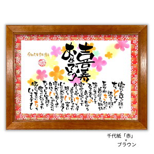 ��� ���������|�G�� 30×41cm�y�菑��/�F�T��㎆�z ����̂��j�� 77�΂̂��j�� ��� ���j�� �v���[���g �� �� �j�� ���� ����j�� ������ ���O���� ���b�Z�[�W ���O�|�G��