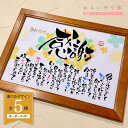 おもいやりポエム【 名前詩 / 名前ポエム 】名入れ プレゼント 記念品 両親へのプレゼント 感謝状 親 ギフト 贈り物 …