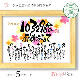 子育て感謝状 おもいやりポエム 30×41cm【手書き/オーダーメイド】 両親へのプレゼント 日数感謝状 名入れ 感謝 プレゼント 名前 ポエム 感謝状 記念品 感謝状 両親 贈呈品 サンクスボード 手作り メッセージ 両親プレゼント 子育て 感謝状 日数