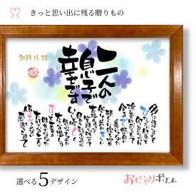 サンクスボード おもいやりポエム 30×41cm【手書き/オーダーメイド】 名入れ 両親 プレゼント 結婚式 贈呈品 両親贈呈品 披露宴 記念品 感謝状 子育て感謝状 感謝 プレゼント 名前 ポエム 両親プレゼント 両親への手紙