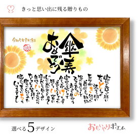 傘寿 おもいやりポエム 30×41cm【手書き/オーダーメイド】 名前入り ポエム 傘寿 祝い プレゼント 傘寿祝 80歳 誕生日プレゼント 傘寿のお祝い 傘寿のお祝い品 父 母 祖父 祖母 男性 女性