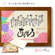 おもいやりポエム【和柄 赤】 名前詩 名前ポエム 「ありがとう」 1人〜2人用 名前 詩 ポエム 両親 プレゼ…