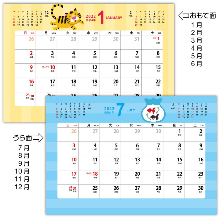 楽天市場 抗菌 カレンダー 卓上 22年 かわいい シーズン 書き込み 4月始まり 1月始まり 選べる 子ども ミニカレンダー 卓上 カレンダー 大きめ 大きい 22 子供 可愛い イラスト 癒し 抗菌用紙 サステナブル 雑貨 エコ 組み立て式 自立型 紙製 スタンドケース 楽天市場 抗菌 カレンダー 卓上 22年 かわいい シーズン 書き込み 4月始まり 1月始まり 選べる 子ども ミニカレンダー 卓上 カレンダー 大きめ 大きい 22 子供 可愛い イラスト 癒し 抗菌用紙 サステナブル 雑貨 エコ 組み立て式 自立型 紙製 スタンドケース