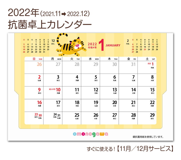 楽天市場 抗菌 カレンダー 卓上 22年 かわいい シーズン 子ども 書き込み 11月始まり 14か月分 ミニカレンダー 卓上カレンダー 大きめ 大きい 22 子供 可愛い イラスト 癒し 抗菌用紙 サステナブル 雑貨 エコ 組み立て式 自立型 紙製 スタンドケース Sdgs