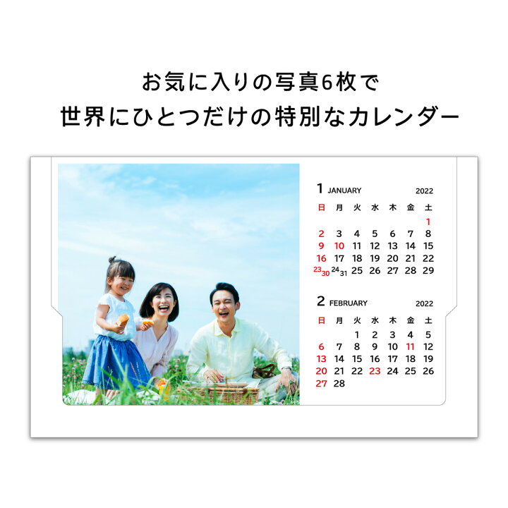楽天市場 Lineで簡単入稿 校正 敬老の日 プレゼント 孫 抗菌 写真入り オリジナル フォト カレンダー 卓上 祖父母 誕生日 贈り物 家族 赤ちゃん 内祝い 子ども 父 母 両親 おじいちゃん おばあちゃん 思い出 記念 おもしろい ギフト プチギフト 犬 猫 ペット 帰省 楽天市場 Lineで簡単入稿 校正 敬老の日 プレゼント 孫 抗菌 写真入り オリジナル フォト カレンダー 卓上 祖父母 誕生日 贈り物 家族 赤ちゃん 内祝い 子ども 父 母 両親 おじいちゃん おばあちゃん 思い出 記念 おもしろい ギフト プチギフト 犬 猫 ペット 帰省