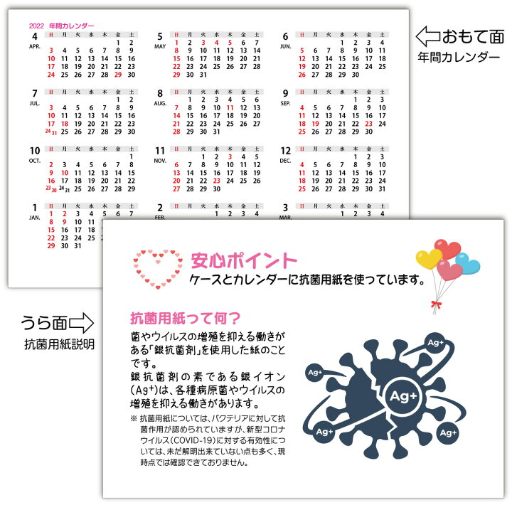 楽天市場 抗菌 カレンダー 卓上 22年 かわいい シーズン 書き込み 4月始まり 1月始まり 選べる 子ども ミニカレンダー 卓上 カレンダー 大きめ 大きい 22 子供 可愛い イラスト 癒し 抗菌用紙 サステナブル 雑貨 エコ 組み立て式 自立型 紙製 スタンドケース