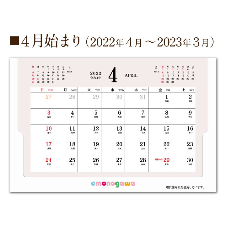 20224 月 カレンダー