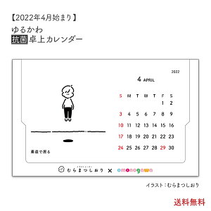 卓上 カレンダー おしゃれの人気商品 通販 価格比較 価格 Com