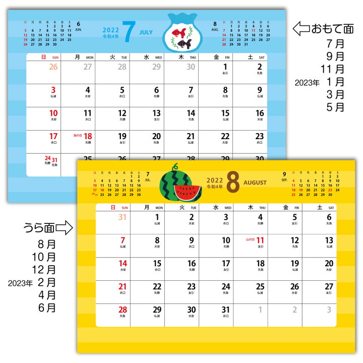 楽天市場 抗菌 23年 卓上カレンダー 1月始まり かわいい シーズン 書き込み 六曜 23 壁掛け 子ども 日曜始まり ビジネス 実用性 学校 ミニカレンダー 大きめ 大きい 卓上 カレンダー 就職祝い 子供 可愛い イラスト エコ 組み立て 紙製 スタンドケース Omonogawa