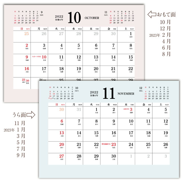 楽天市場 抗菌 卓上カレンダー 23 壁掛け 1月始まり シンプル アースカラー 23年 おしゃれ ビジネス 実用性 使いやすい カレンダー 日曜始まり 六曜 エコ デスク 23カレンダー 就職祝い 卓上 書き込み 大きめ ミニカレンダー かわいい 自立型 送料無料