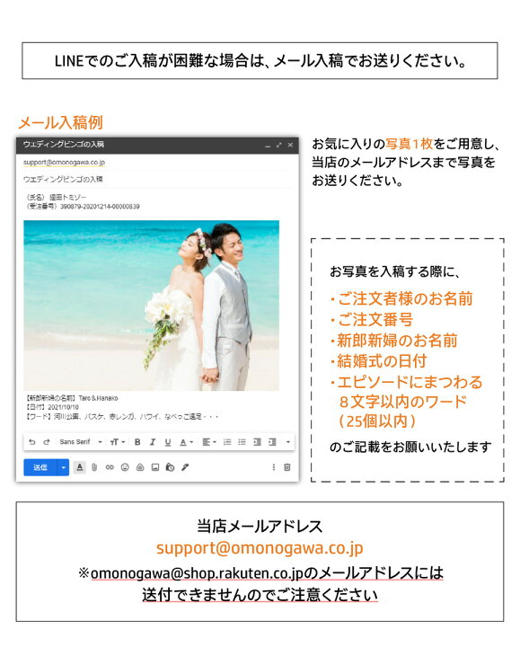 楽天市場 ビンゴ ウェディング Bingo ビンゴカード 100枚 結婚式 二次会 披露宴 余興 Wedding 幹事 オリジナル 写真入り 新郎 新婦 エピソードビンゴ 名前ビンゴ 背景 マスに入る写真 文字をlineで簡単入稿 ビンゴゲーム はがきサイズ 文字ビンゴ ランダム配置