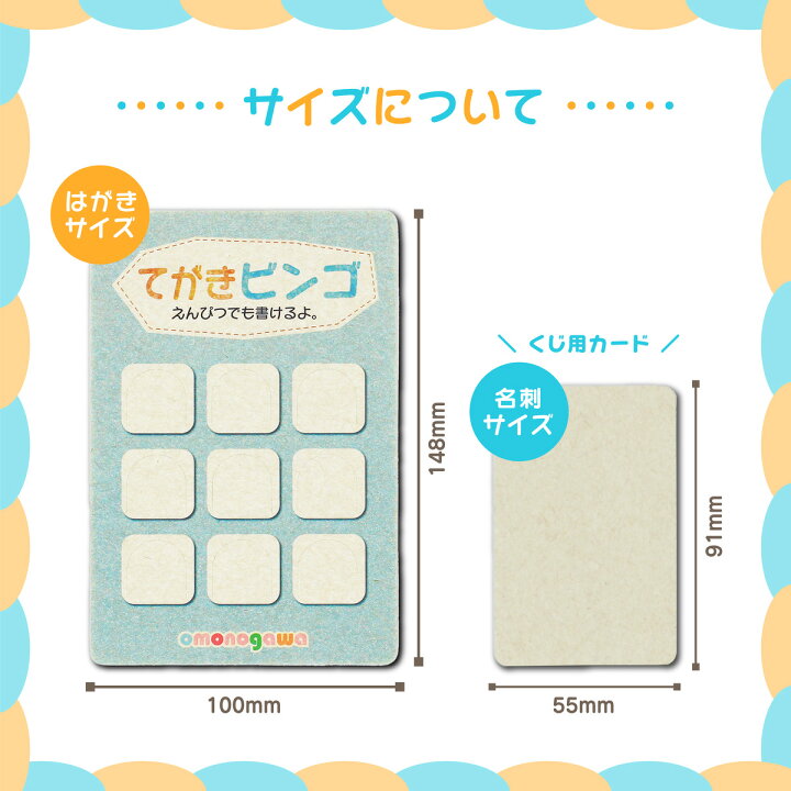 楽天市場 手書き ビンゴ 子供 くじ カード 付き 無地 各50枚 手作り ビンゴゲーム ビンゴカード 白紙 お絵かき 工作 モンテッソーリ 名前 ビンゴ フィールドビンゴ さんぽ 散歩 Bingo おもちゃ 知育 子ども こども 幼児 男の子 女の子 おうち時間 グッズ 自己紹介