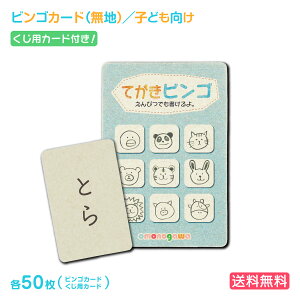 子供 ビンゴ ゲーム 知育玩具の人気商品 通販 価格比較 価格 Com
