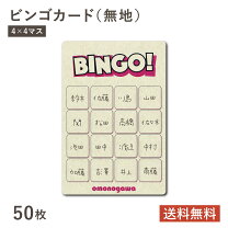 楽天市場】ビンゴカード 送料無料の通販