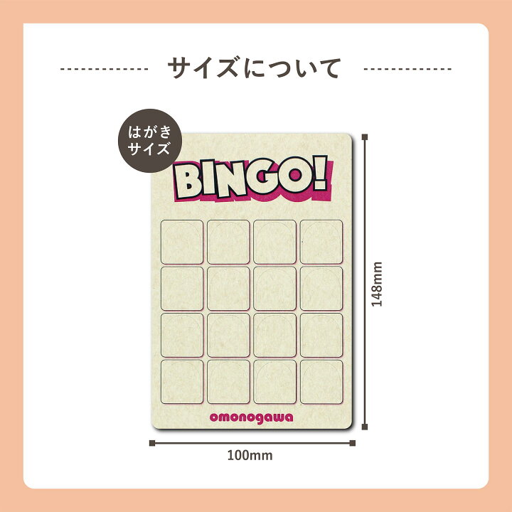 楽天市場】手書き ビンゴ 4×4 白紙 無地 50枚 16マス ビンゴカード 