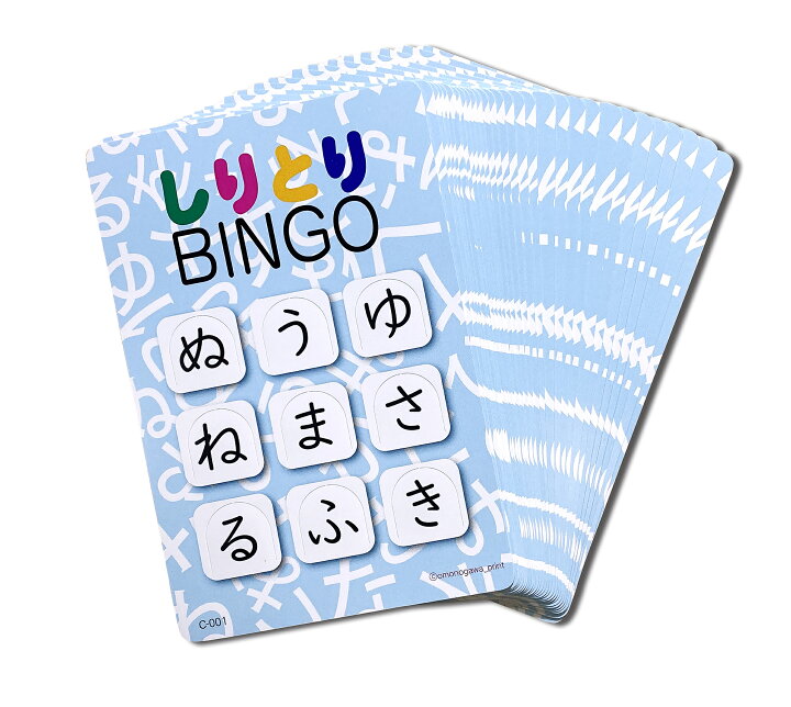楽天市場 しりとり Bingo しりとりビンゴ おかわり 30枚入 初代版 青 しりとりあそび カードゲーム 幼児 知育玩具 3歳 4歳 5歳 6歳 脳トレ 高齢者ゲーム 子供 室内 遊び 知育 老人 レクリエーション ひらがな 室内遊び 小学生 家 プレゼント ギフト Nhkまちかど情報