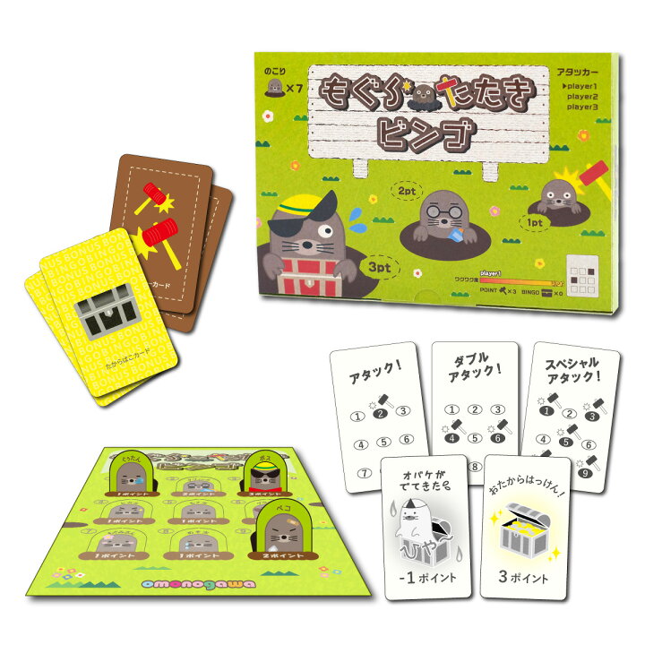 楽天市場 もぐらたたきビンゴ もぐらたたき カード ゲーム おもちゃ 知育玩具 小学生 夏休み 自由研究 Sdgs 男の子 女の子 早期学習 足し算 数字 モンテッソーリ 幼児教育 知育 玩具 女 5歳 6歳 男 7歳 ギフト 子供 誕生日 入学 祝い プレゼント 小学校 教材