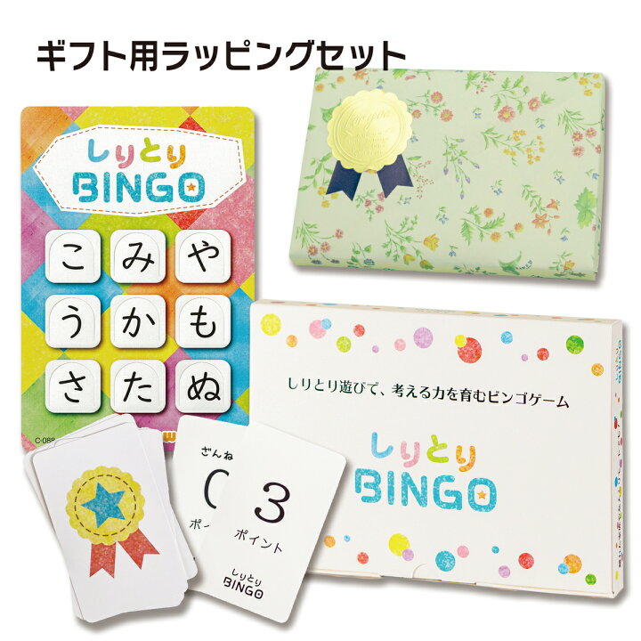 楽天市場 しりとりbingo 新装版 しりとりビンゴ 枚入 しりとりあそび 知育玩具 モンテッソーリ 3歳 4歳 5歳 6歳 ひらがな ことば たしざん 室内遊び まちかど情報室 脳トレ 高齢者 ゲーム 子供 カードゲーム 思考力 教材 遊び 数字 おうち時間 誕生日 プレゼント