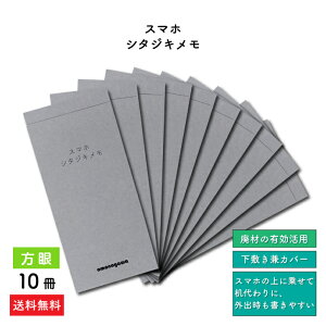  ~j  yX}z V^WLz 50×10  memo i ~ t^Cvj[ 킢  AEj m[g c rWlX Vv ~V X}z̏ɏ悹ď 
