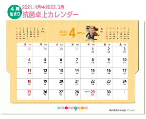 卓上カレンダー 4月始まり カレンダーの人気商品 通販 価格比較 価格 Com