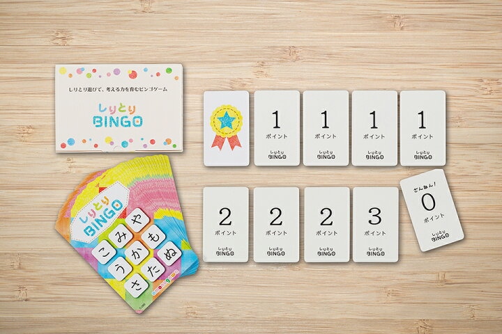 楽天市場 しりとりbingo 新装版 しりとりビンゴ 枚入 しりとりあそび 抗菌 知育玩具 夏休み おうちモンテ 幼児 たしざん 足し算 プレゼント ギフト モンテッソーリ 3歳 4歳 5歳 6歳 男 女 小学生 男の子 女の子 知育 脳トレ ゲーム 語彙力 思考力 遊び 子供 入学