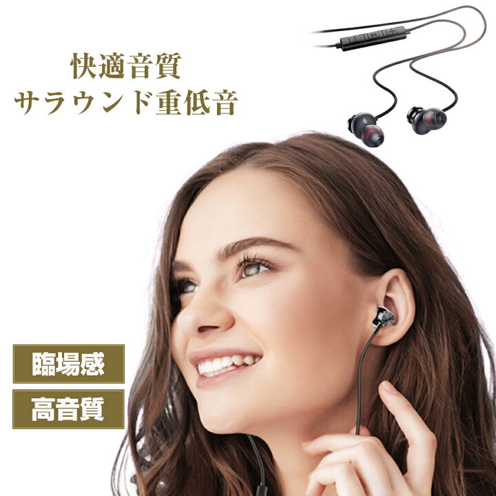 楽天市場 楽天セール 限定 イヤホン 有線 マイク付き Iphone ノイズキャンセリング カナル型 3 5mm 両耳 重低音 マイク おすすめ ランキング 収納 ランニング スポーツ コスパ ゲーム 接続 音質 Pc パソコン ジャック 人気 ハイレゾ イヤフォン スマホ 黒 ブラック