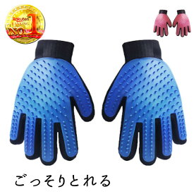 【楽天1位7冠獲得】MOFUCARE ペット用 ペット用品 猫 犬 セール 車 トリミング コーム シャワー トイプードル 毛取り 手袋 ブラシ クリーナー 毛玉 洗濯 毛取りグローブ 撫でる ソファー ヘアブラシ 抜け毛ケアグローブ 犬 猫 うさぎ対応 ブラッシング手袋 抜け毛取り 手袋型