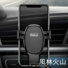 【楽天スーパーセール】数量限定 車載 スマホ ホルダー スタンド 車 かわいい おしゃれ アーム 保証 ドリンク iphone 吹き出し口 おすすめ 固定 充電 クリップ エアコン 取り付け 強力 縦 横 オートホールド 重力 自動調節 スマートフォン ランキング 自動開閉 アイフォン