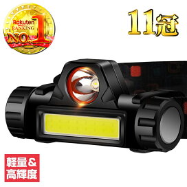 楽天市場 33冠楽天スーパーセールランキング1位獲得 ヘッドライト 充電式 釣り Led Cob ライト 軽量 長時間 防水 最強 ルーメン おすすめ キャンプ 登山 工事 作業用 ヘルメット 防災 Usb 磁石 アウトドア 小型 マグネット 遠近両用 ヘッドランプ 懐中電灯 角度調整