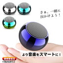 訳アリ【楽天スーパーセール】限定 bluetooth ブルートゥース スピーカー ポータブルスピーカー コンパクト 高音質 ミニ usb 小型 ハイレゾ おしゃれ 会議 ipad スマホ iphone インテリア 女子 高級 手元 高齢者 かわいい 通話 ワイヤレス ステレオ 大容量 おススメ 安い pc