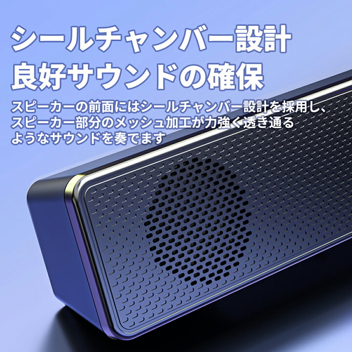 楽天市場 楽天ランキング1位2冠獲得 数量限定 スピーカー Bluetooth 高音質 Pc パソコン テレビ ワイヤレス おしゃれ Usb 小型 接続 サウンドバー 長時間 大音量 ブルートゥース ハイレゾ 重低音 ステレオ ウーハー イヤホン 安い コスパ スマホ Ipad アンドロイド