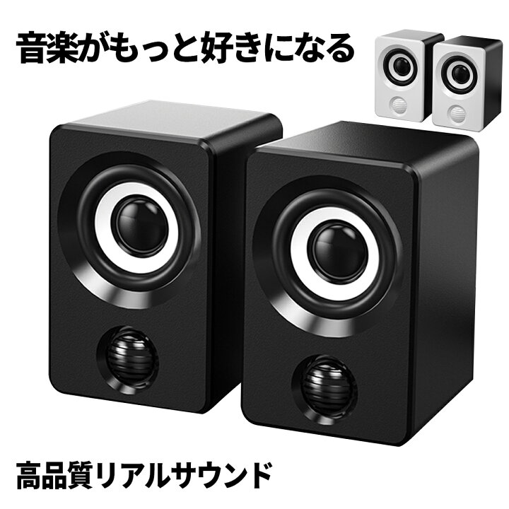 楽天市場 楽天スーパーセールランキング スピーカー 高音質 テレビ Pc パソコン ミニ コンパクト 接続 Usb 小型 有線 ハイレゾ おススメ 安い おしゃれ コスパ 会議 Ipad スマホ Iphone レトロ Kinbas 送料無料 スーパーセール Ss マラソンセール中 重低音 Pc