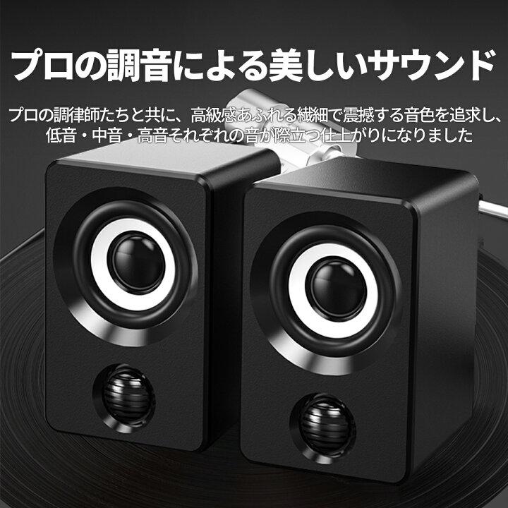 市場 サウンドバー Usb給電 重低音 テレビ スピーカー パソコン 大音量 Pcスピーカー 高音質