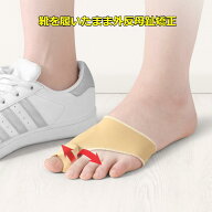 【11冠楽天1位獲得】【ACGAL公式】外反母趾 サポーター 日中用 両足セット フリーサイズ 足指サポート 足…