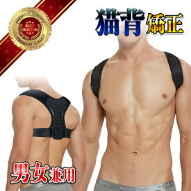 GOODA掲載【5冠楽天スーパーセール1位】姿勢サポーター 猫背ベルト 猫背矯正ベルト 巻き肩 姿勢ベルト 背筋ベルト 猫背矯正 猫背 矯正 矯正ベルト ベルト グッズ 効果 子供 女性 男性 背筋矯正ベルト 背筋矯正 背筋 インナー ランキング 背筋伸ばし 背筋を伸ばす 卒業式