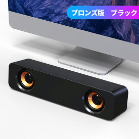 在庫限り【39冠楽天スーパーセールランキング1位獲得】pcスピーカー mogolala スピーカー テレビ pc おしゃれ パソコン tv 有線 接続 usb 高音質 ハイレゾ サウンドバー バー コスパ 安い 高齢者 高級 マイク 会議 女子 レトロ ノイズ 送料無料 SS マラソン 4d 数量限定