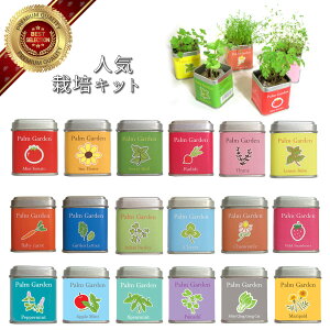 種 ミント 栽培の人気商品 通販 価格比較 価格 Com