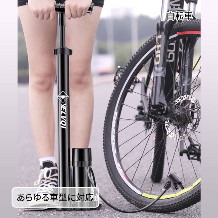 楽天市場】【2冠楽天スーパーセール1位獲得】空気入れ 自転車 ボール 