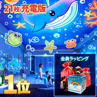 充電版【1313冠楽天スーパーセールランキング1位獲得】21種類 ナイトランプ プラネタリウム プロジェクター 小型 家庭用 子供 天井 投影 おしゃれ USB 調光 おすすめ 本格的 ランキング 星座 子供部屋 かわいい 人気 一人暮らし ベッドサイドランプ 北欧 照明