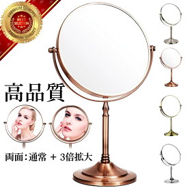 高螺旋型 GOODA掲載！【楽天スーパーセールランキング1位獲得】鏡 卓上 高精細 かがみ おしゃれ 大きい kagami 卓上ミラー 高さ 調節 3倍 拡大 両面 アンティーク 拡大鏡 収納 韓国 欧州 丸 可愛い くし コーム コンパクト スタンド 洗面所 掃除 ドレッサー メイク